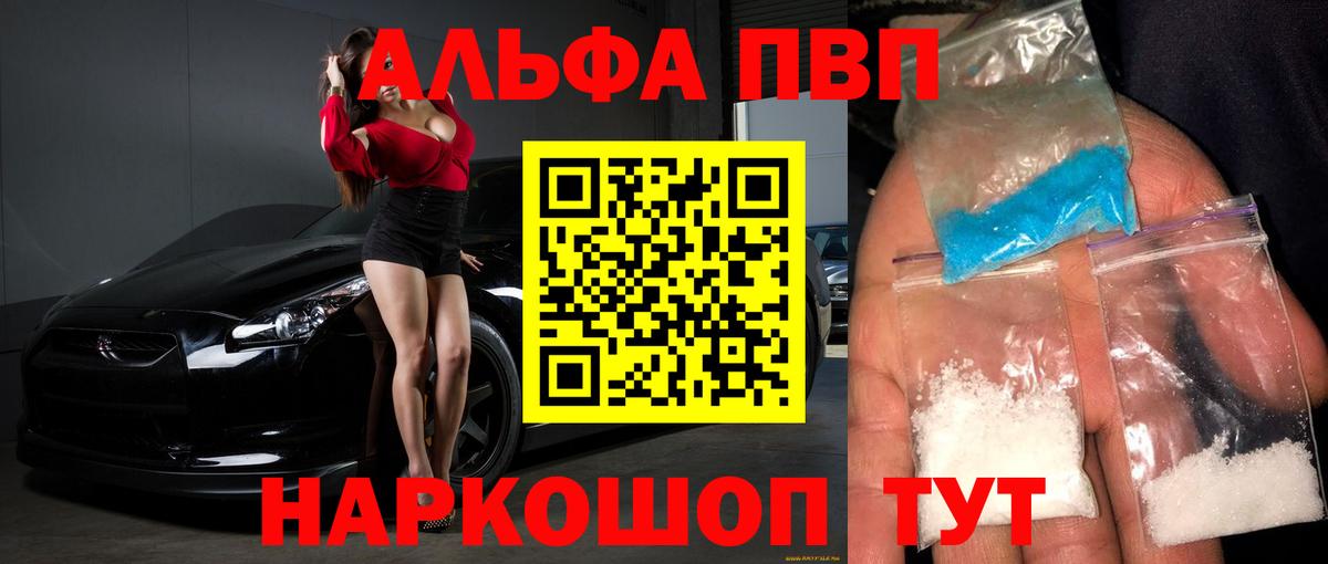 Альфа ПВП СК КРИС  цены   A-PVP VHQ  Alpha-PVP СК КРИС  Алатырь 