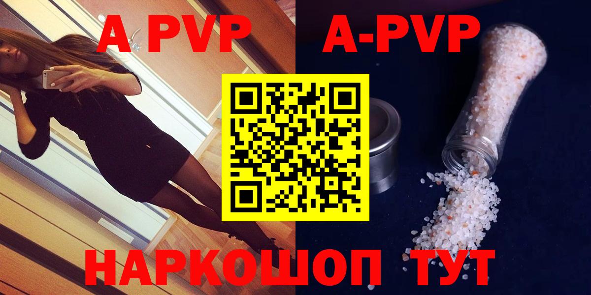 A PVP мука Алатырь