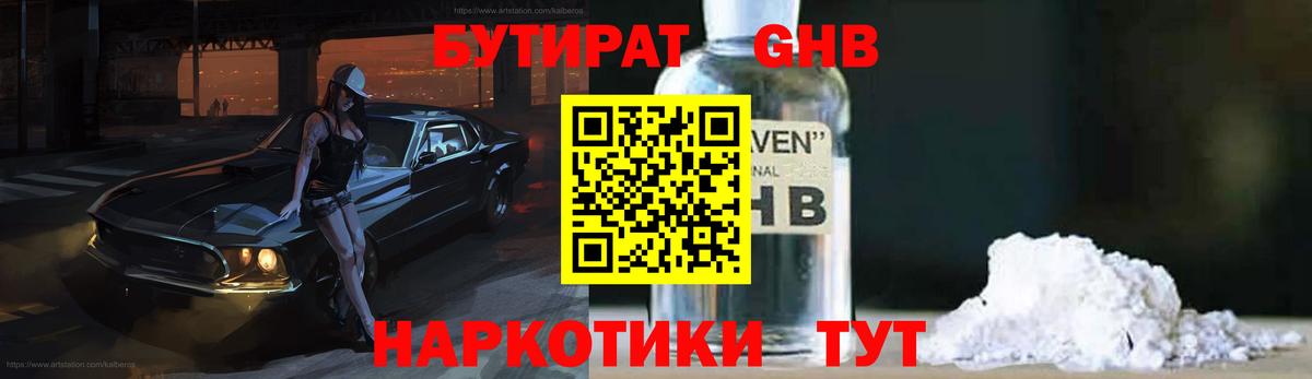 БУТИРАТ  Вход с VPN  Алатырь  Бутират BDO 