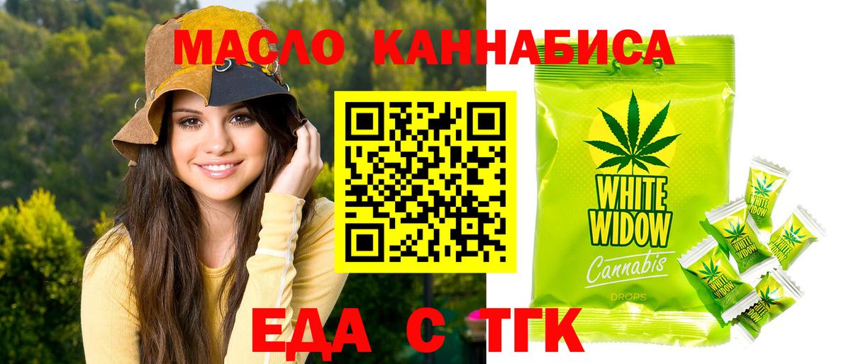 Canna-Cookies марихуана  Вход с VPN  Алатырь 