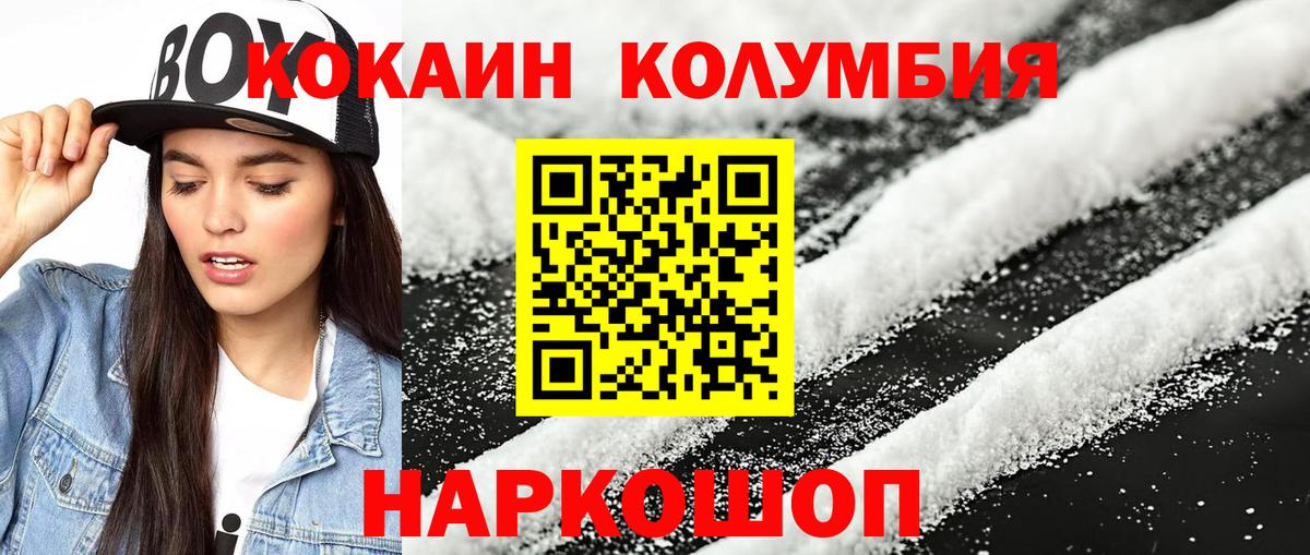 КОКАИН Перу  Алатырь  Cocaine Перу 