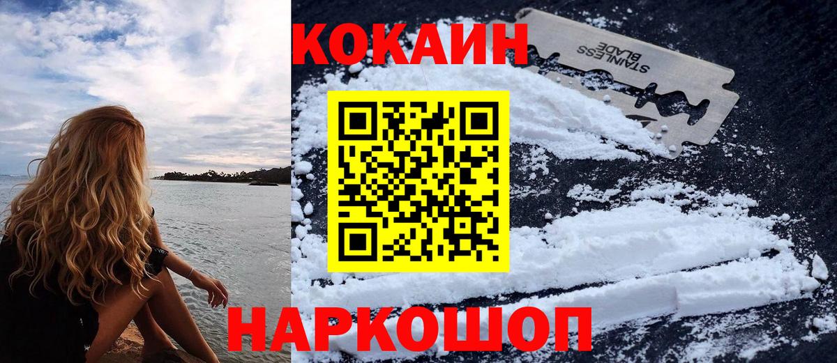Алатырь  COCAIN Боливия  Вход с VPN  COCAIN  КОКАИН Боливия 
