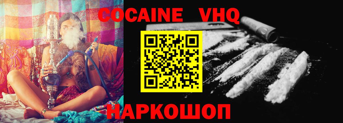 COCAIN FishScale Алатырь