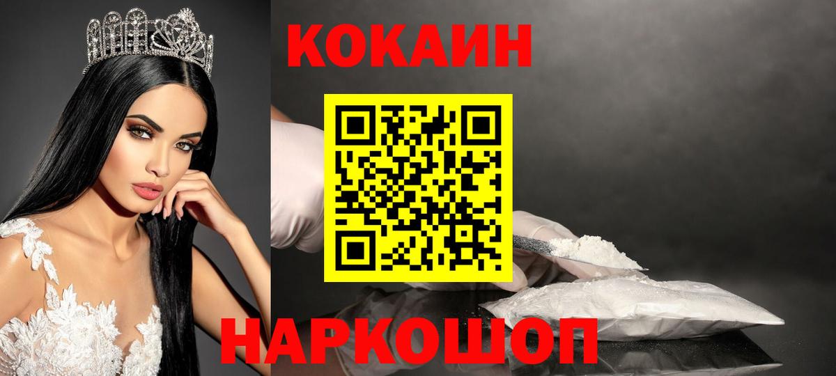 Алатырь  Кокаин FishScale  Вход с VPN 