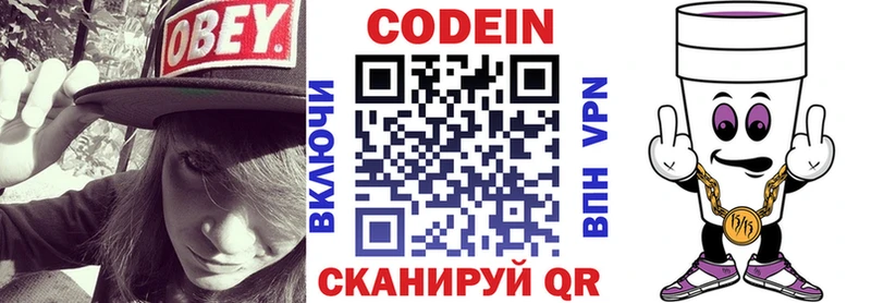 Кодеиновый сироп Lean Purple Drank  Алатырь 