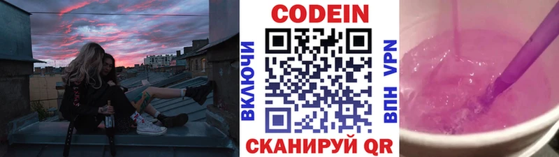 Codein Purple Drank Алатырь