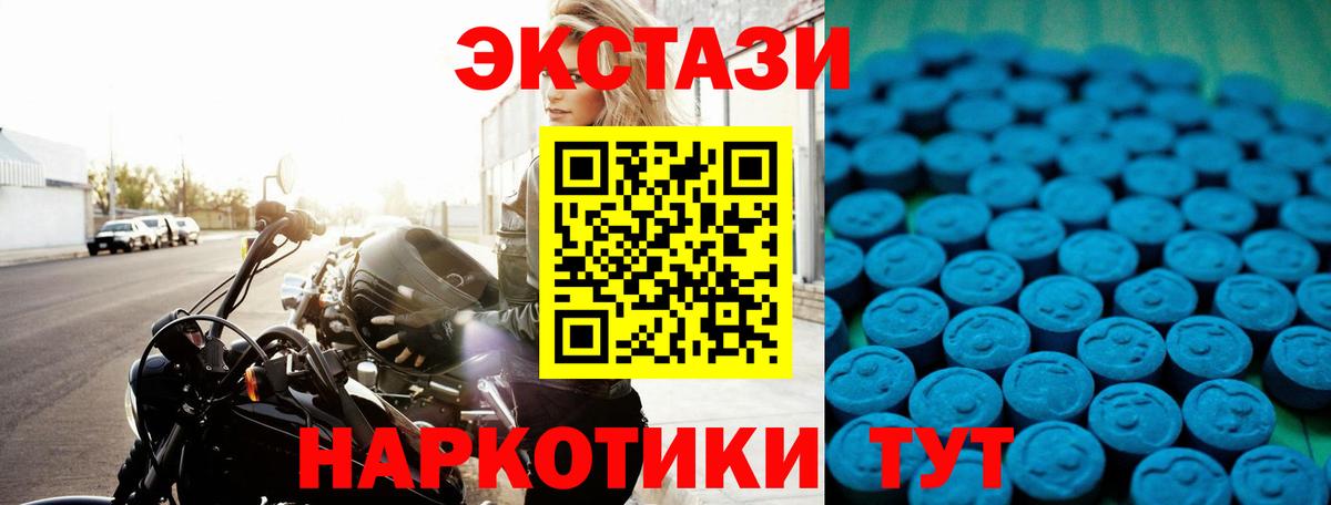 Ecstasy 280 MDMA  где продают   Алатырь  ЭКСТАЗИ  Вход с VPN  ЭКСТАЗИ XTC 