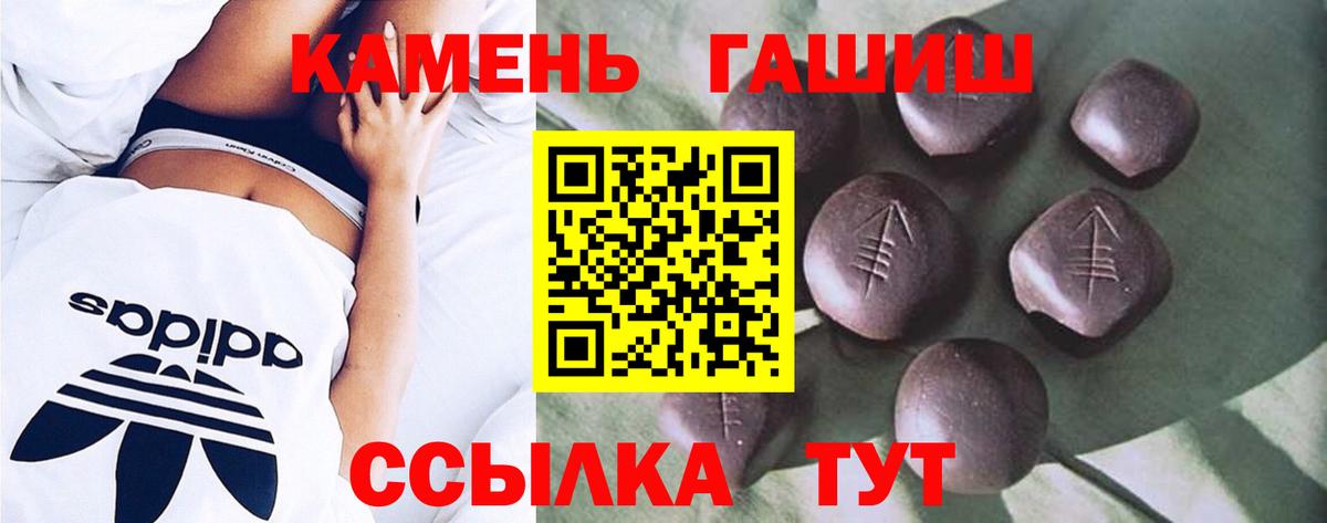 ГАШИШ убойный  Вход с VPN  Алатырь  Хэш  ГАШИШ ice o lator 