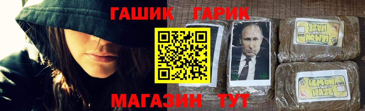 ГАШИШ ice o lator Алатырь