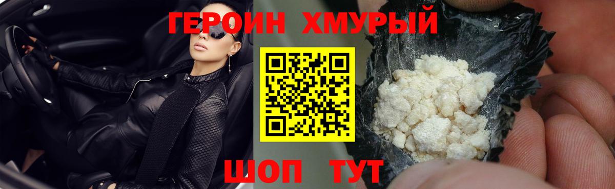 Героин VHQ Алатырь