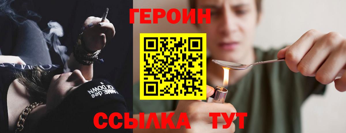 Героин VHQ  Вход с VPN  Алатырь 