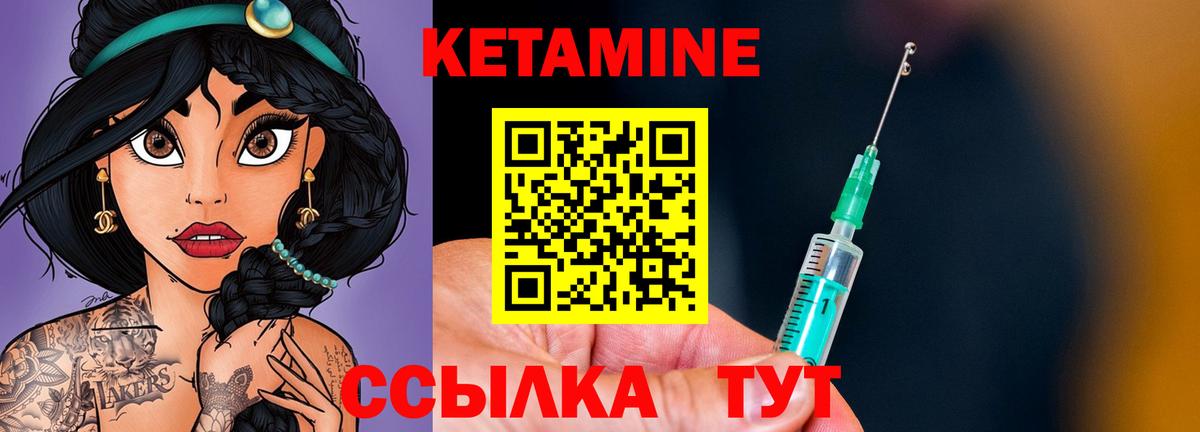 Кетамин ketamine  Алатырь 