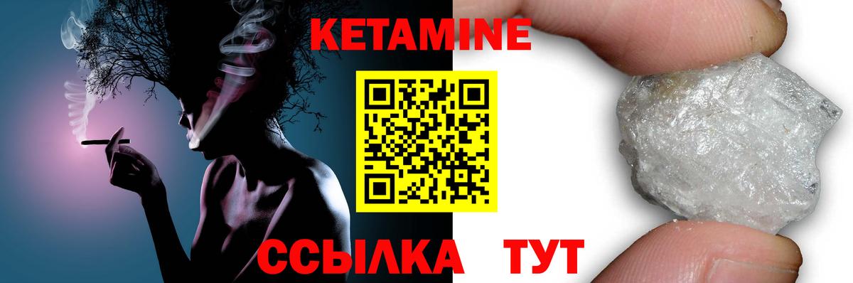 КЕТАМИН ketamine  Вход с VPN  Алатырь 