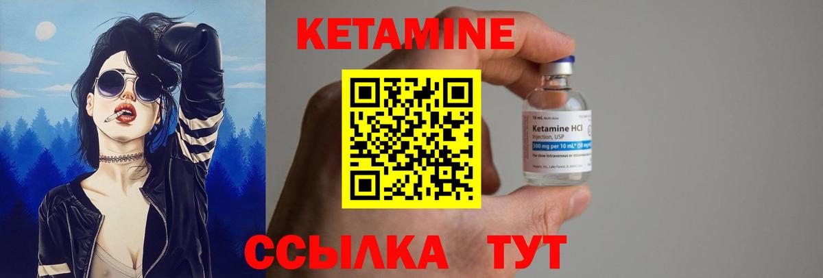 КЕТАМИН VHQ  Вход с VPN  Алатырь 