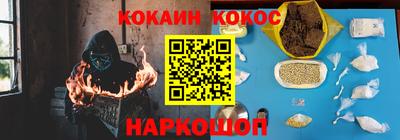 кокаин премиум Абинск