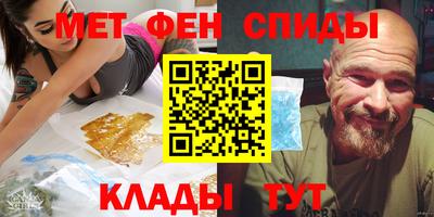 метамфетамин Абакан