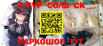 соль курить ск Гай