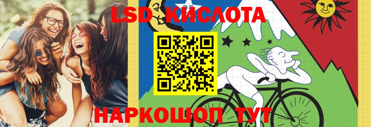 LSD-25 экстази кислота  Вход с VPN  Лсд 25  ЛСД экстази ecstasy  Алатырь 
