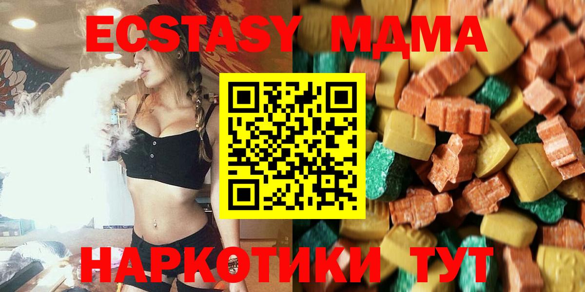 MDMA кристаллы  MDMA  Алатырь  МДМА Molly 