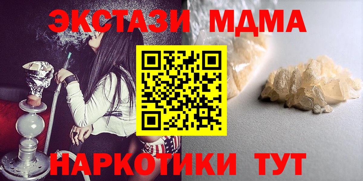 Алатырь  МДМА кристаллы  Вход с VPN 