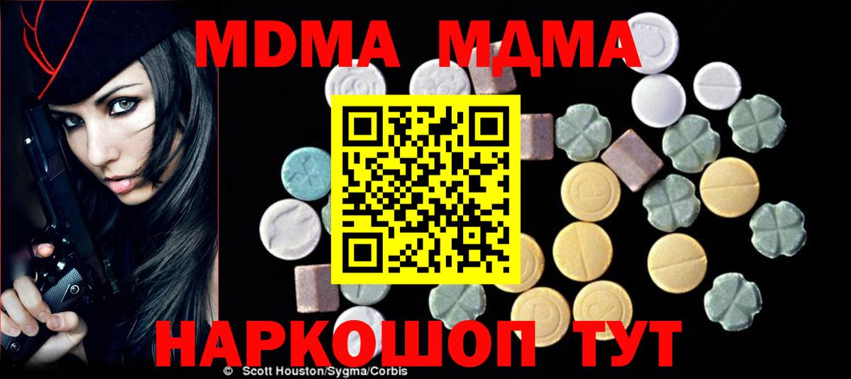 МДМА VHQ  Вход с VPN  Алатырь 