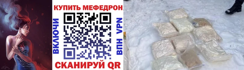 МЕФ кристаллы Алатырь
