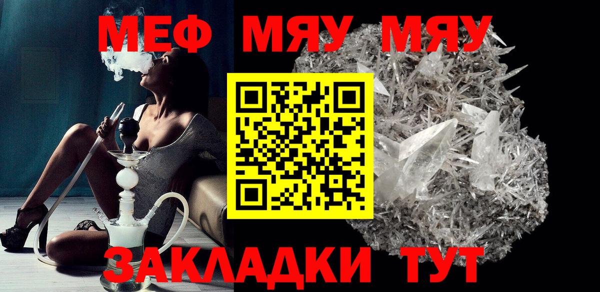 Меф кристаллы Алатырь
