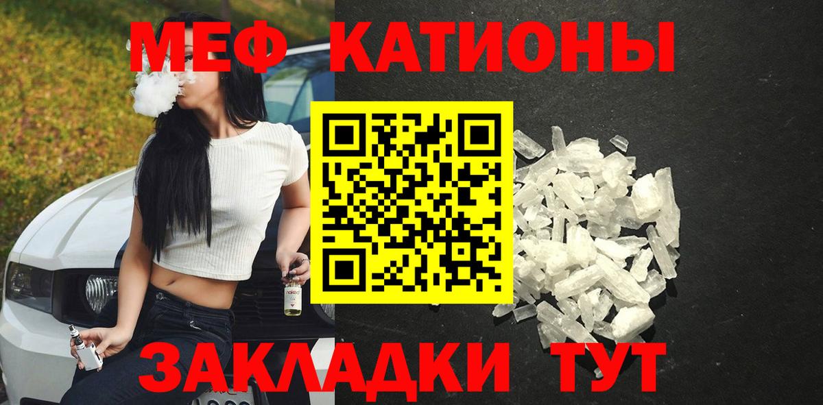 Меф 4 MMC  Вход с VPN  Мефедрон VHQ  Меф  Мефедрон  Алатырь 