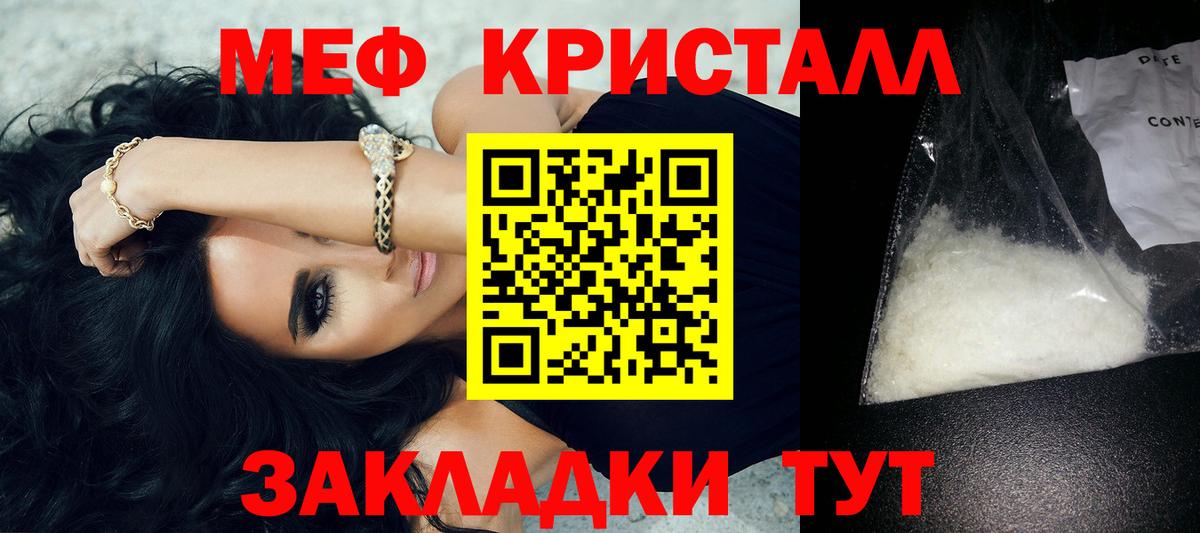 МЯУ-МЯУ  Мефедрон  Меф мука  Алатырь  МЕФ mephedrone 