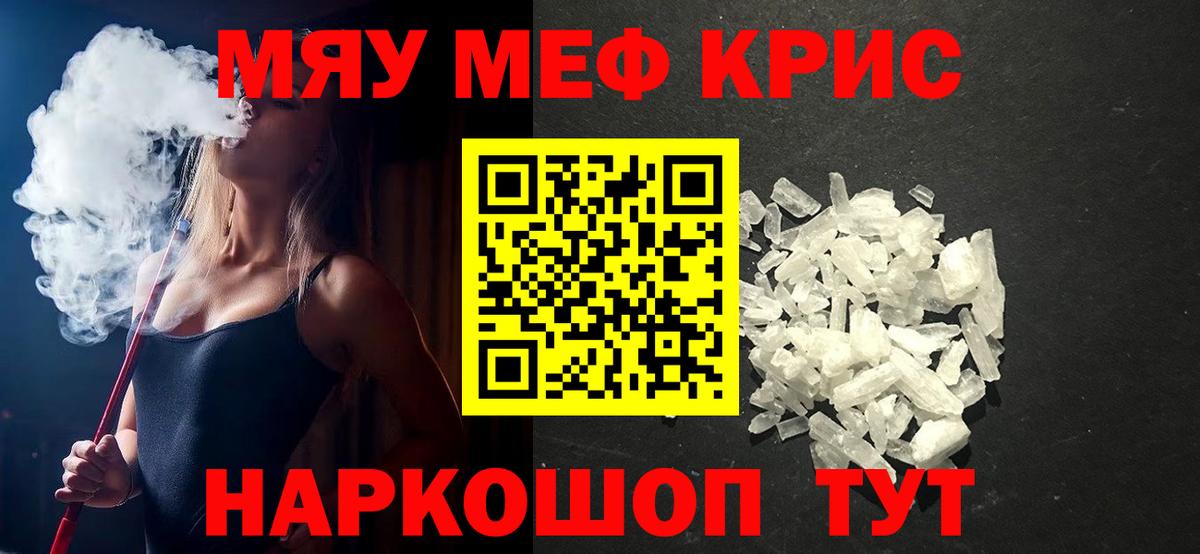 МЕФ  где купить наркоту  МЕФ 4 MMC  Вход с VPN  Мефедрон  Алатырь  МЯУ-МЯУ mephedrone 