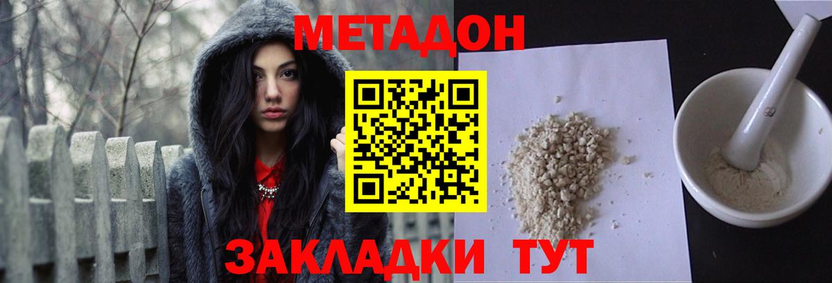 Алатырь  Метадон мёд  Метадон methadone  Вход с VPN 