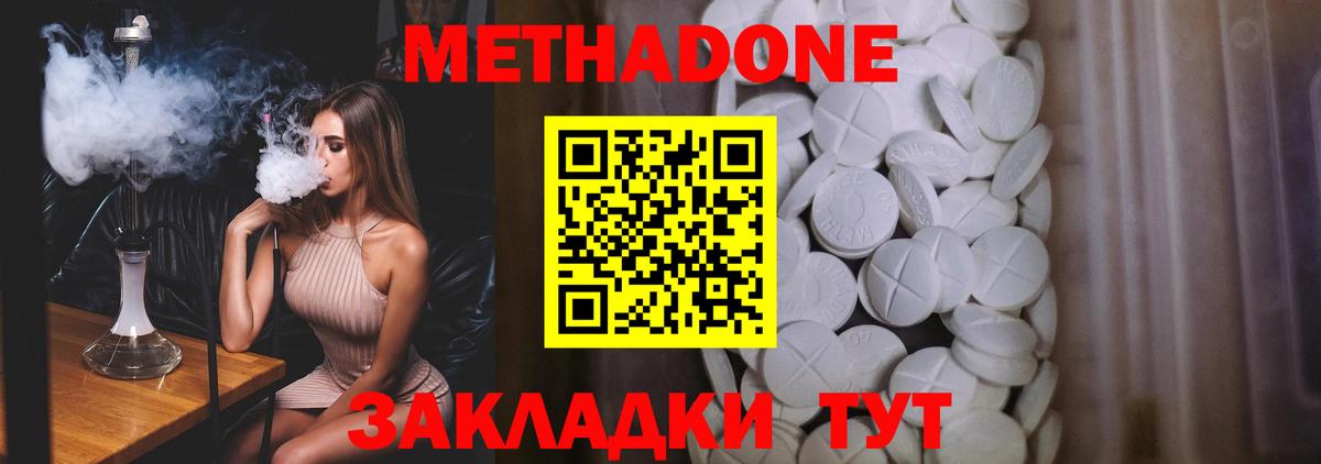Метадон белоснежный  Вход с VPN  Алатырь  МЕТАДОН VHQ 