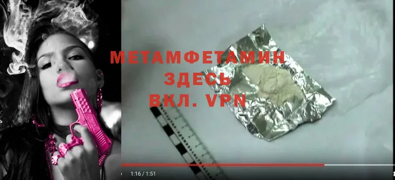 где купить   мега как зайти  Первитин Methamphetamine  Алатырь 