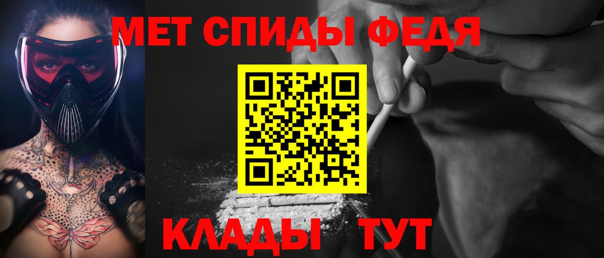 МЕТАМФЕТАМИН мет  Вход с VPN  Алатырь  МЕТАМФЕТАМИН мет 