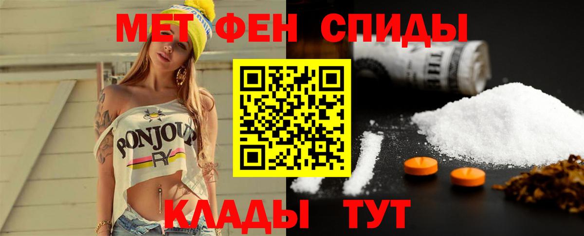 МЕТАМФЕТАМИН Methamphetamine Алатырь