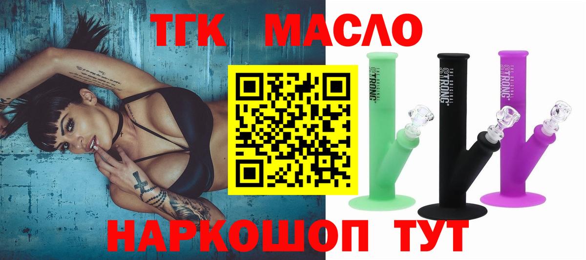 ТГК вейп  Вход с VPN  Дистиллят ТГК жижа  Алатырь 