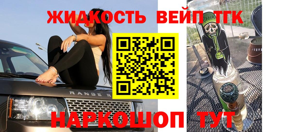 ТГК вейп Алатырь