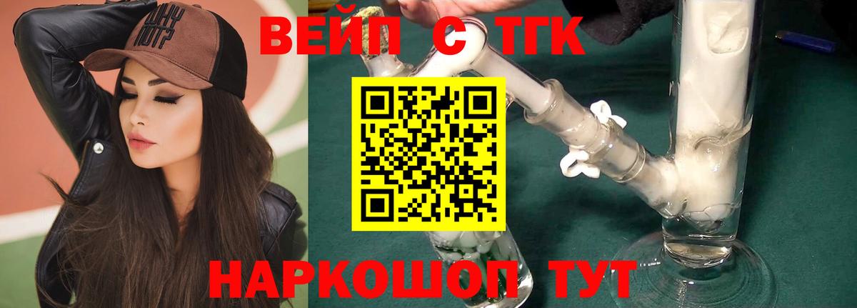 Дистиллят ТГК концентрат Алатырь