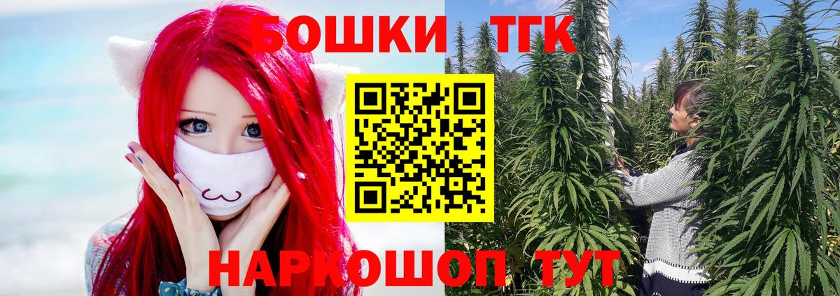 Бошки Шишки гибрид  Бошки марихуана SATIVA & INDICA  Вход с VPN  Бошки Шишки гибрид  Алатырь 